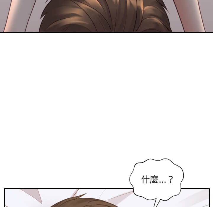 《奇奇怪怪的女友》漫画 第28章