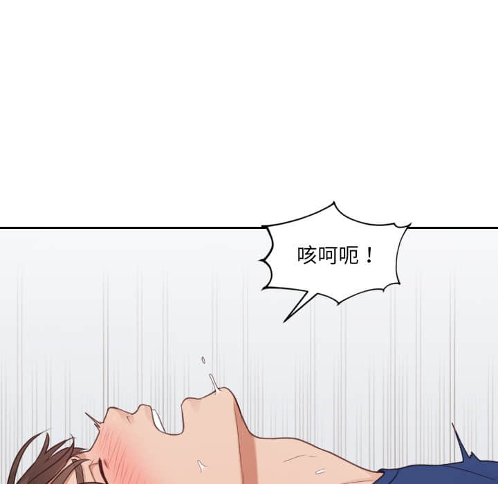 《奇奇怪怪的女友》漫画 第28章