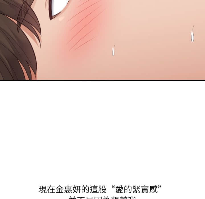 《奇奇怪怪的女友》漫画 第28章