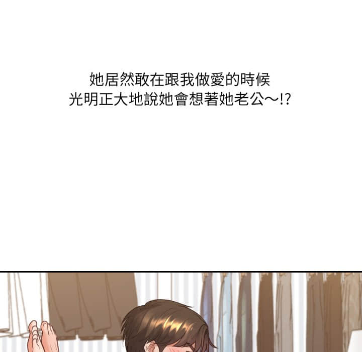 《奇奇怪怪的女友》漫画 第28章