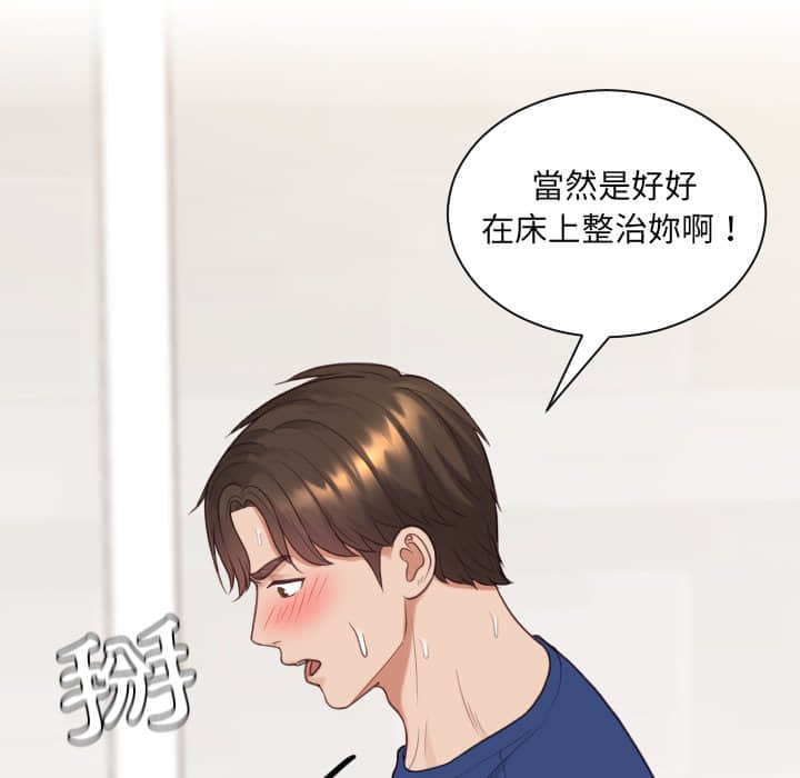 《奇奇怪怪的女友》漫画 第28章