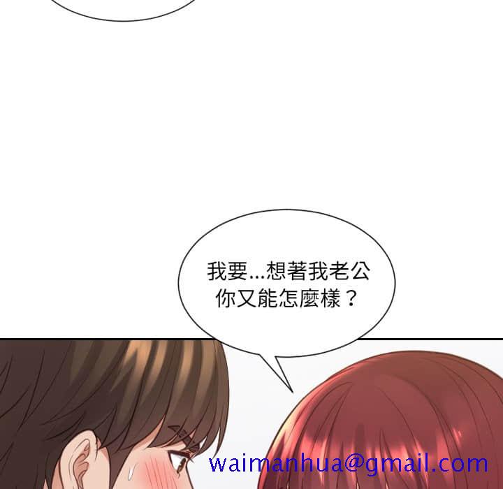 《奇奇怪怪的女友》漫画 第28章