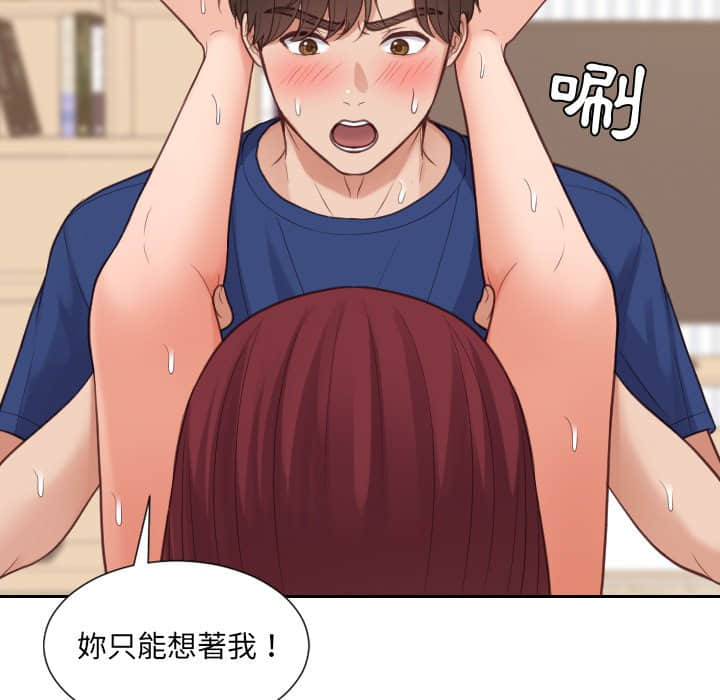 《奇奇怪怪的女友》漫画 第28章