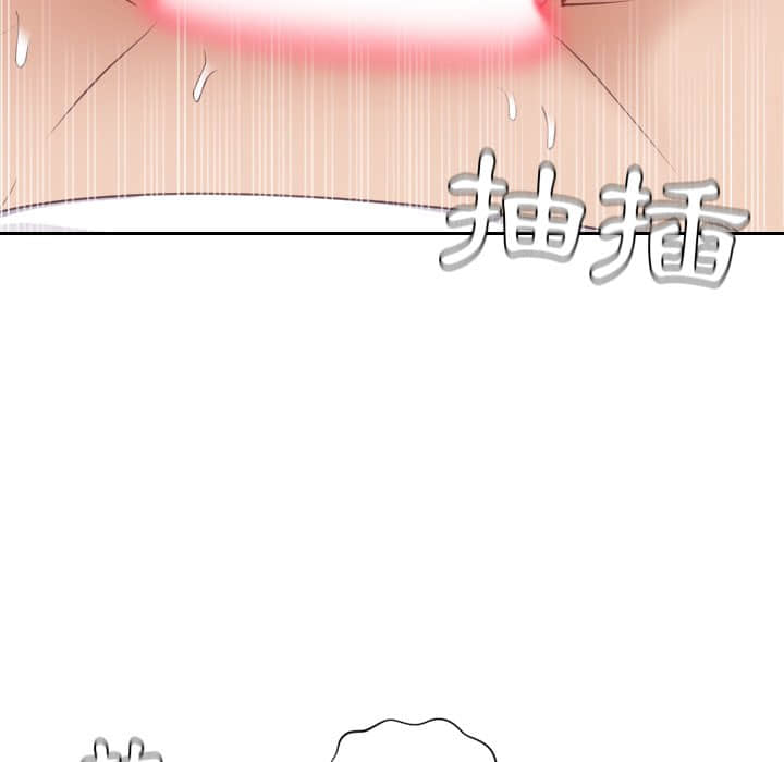 《奇奇怪怪的女友》漫画 第28章