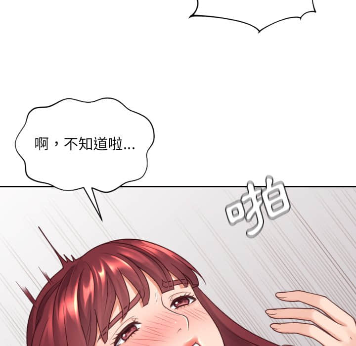 《奇奇怪怪的女友》漫画 第28章