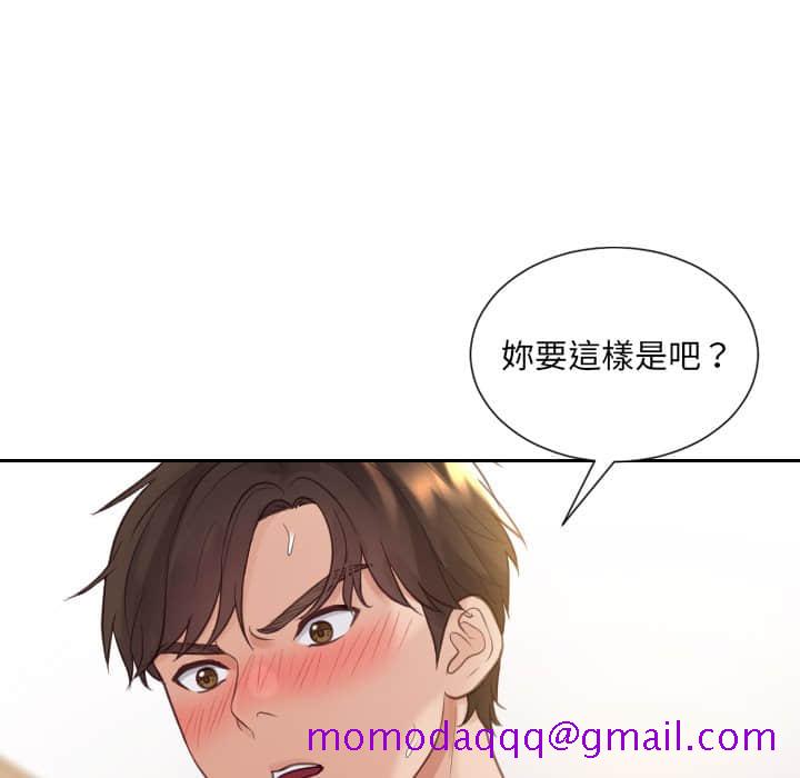 《奇奇怪怪的女友》漫画 第28章