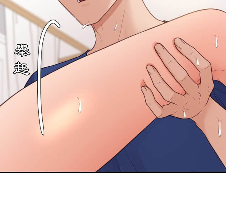 《奇奇怪怪的女友》漫画 第28章