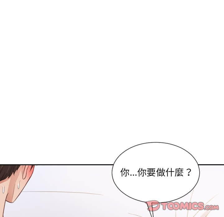 《奇奇怪怪的女友》漫画 第28章
