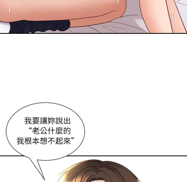 《奇奇怪怪的女友》漫画 第28章