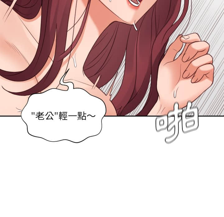 《奇奇怪怪的女友》漫画 第28章