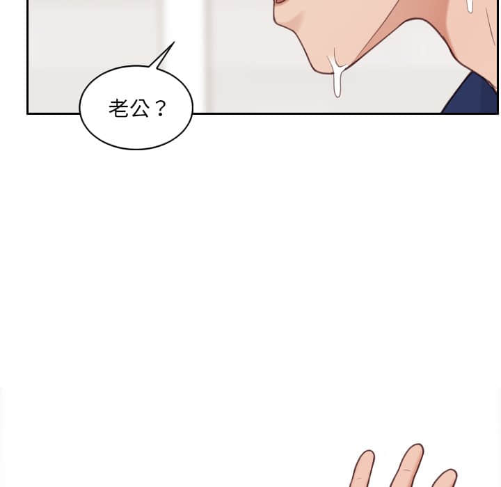 《奇奇怪怪的女友》漫画 第28章
