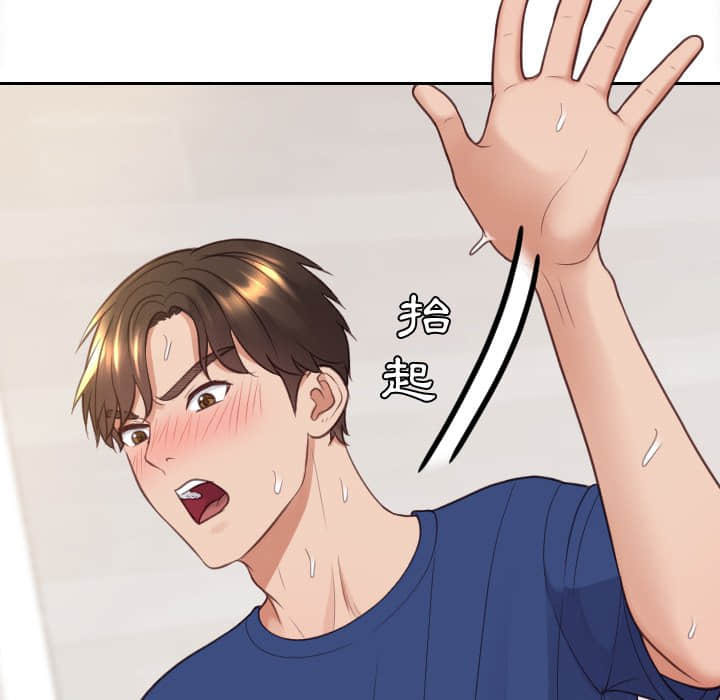 《奇奇怪怪的女友》漫画 第28章