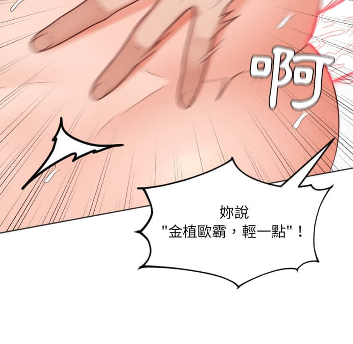 《奇奇怪怪的女友》漫画 第28章