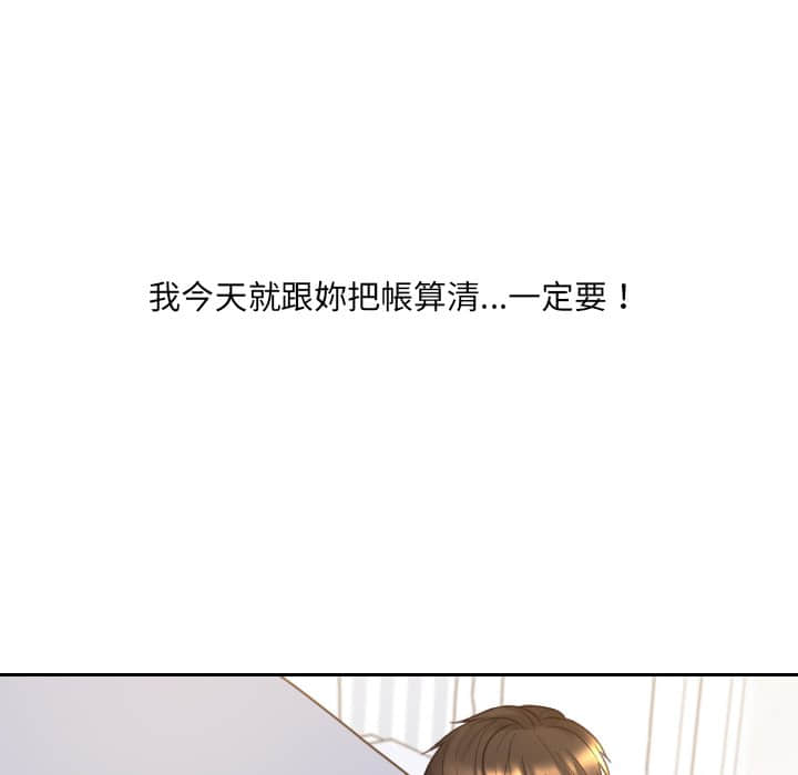 《奇奇怪怪的女友》漫画 第28章