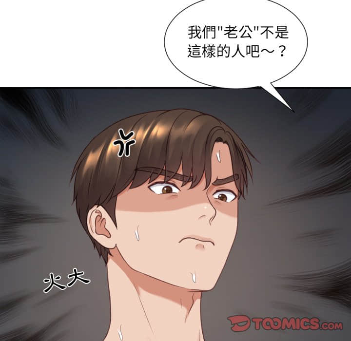 《奇奇怪怪的女友》漫画 第28章