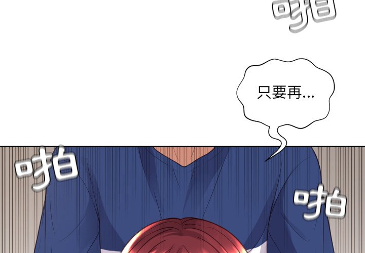 《奇奇怪怪的女友》漫画 第29章