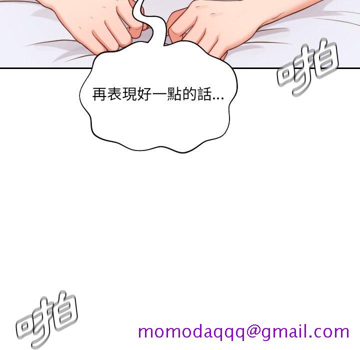 《奇奇怪怪的女友》漫画 第29章