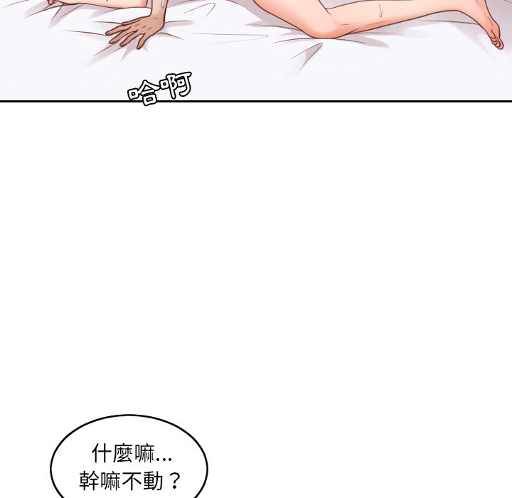 《奇奇怪怪的女友》漫画 第29章