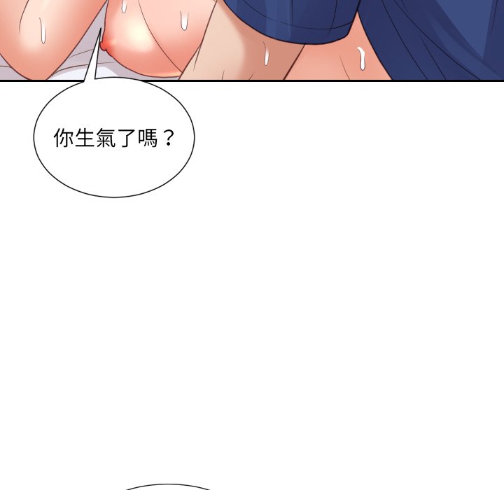 《奇奇怪怪的女友》漫画 第29章