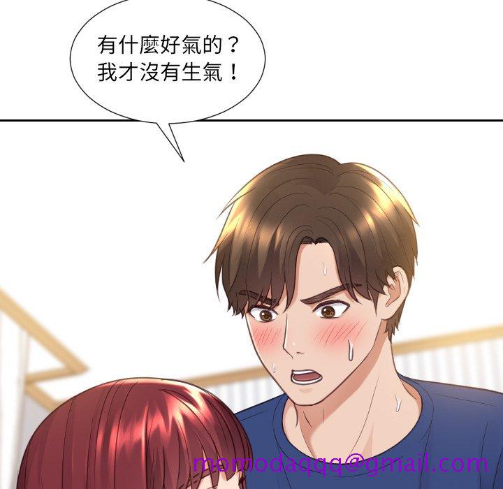 《奇奇怪怪的女友》漫画 第29章