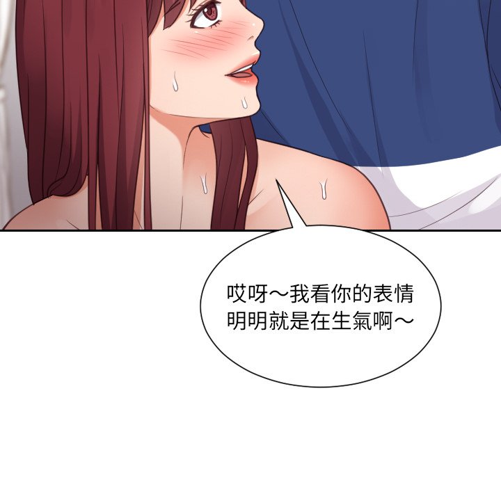 《奇奇怪怪的女友》漫画 第29章