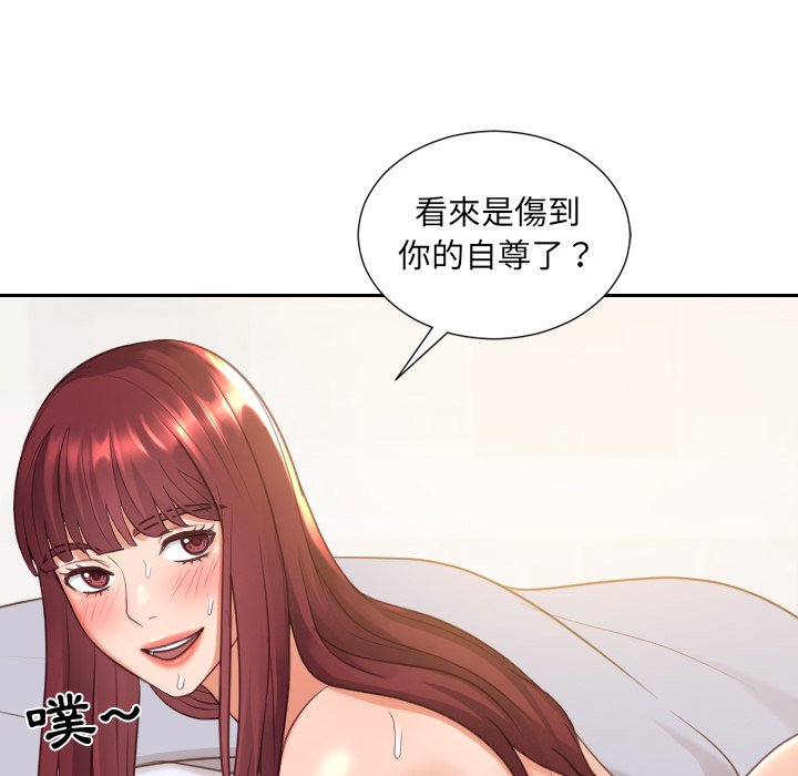 《奇奇怪怪的女友》漫画 第29章