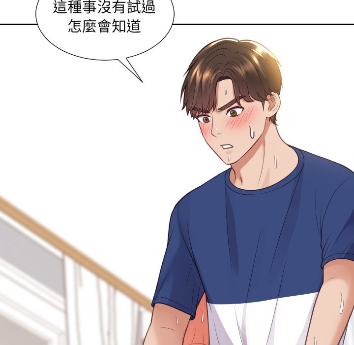 《奇奇怪怪的女友》漫画 第29章