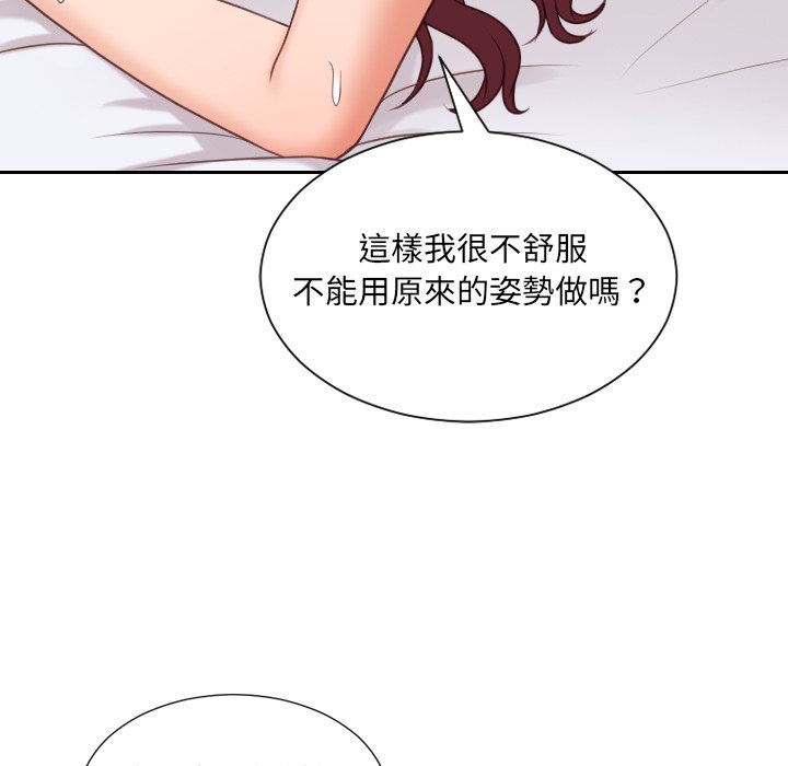 《奇奇怪怪的女友》漫画 第29章
