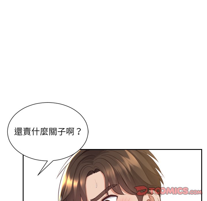 《奇奇怪怪的女友》漫画 第29章