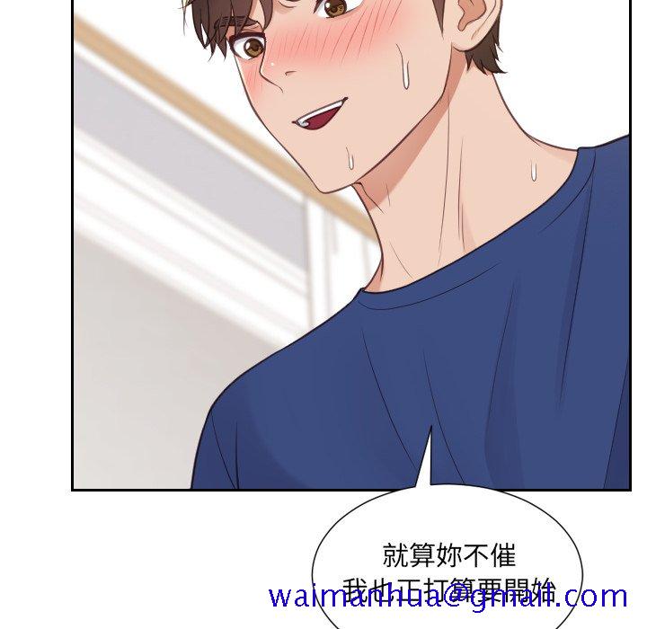 《奇奇怪怪的女友》漫画 第29章