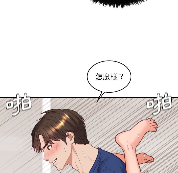 《奇奇怪怪的女友》漫画 第29章