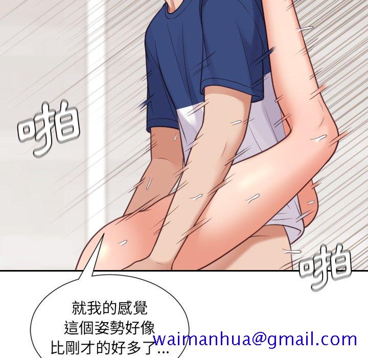 《奇奇怪怪的女友》漫画 第29章