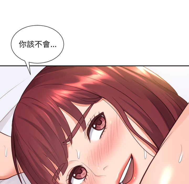 《奇奇怪怪的女友》漫画 第29章
