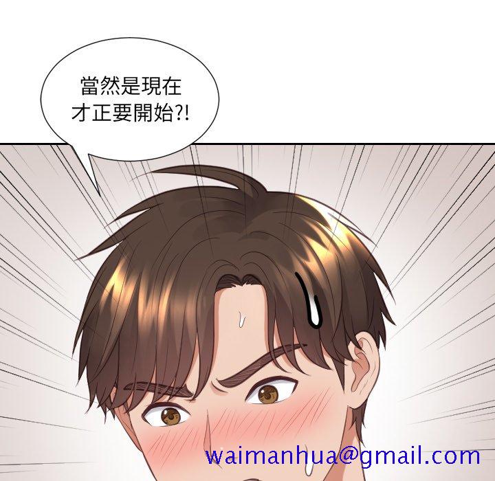 《奇奇怪怪的女友》漫画 第29章