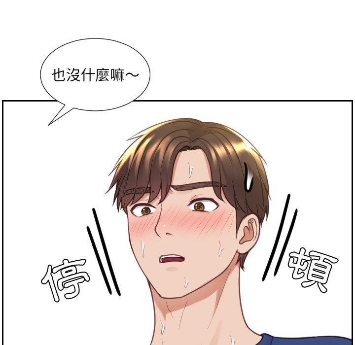 《奇奇怪怪的女友》漫画 第29章