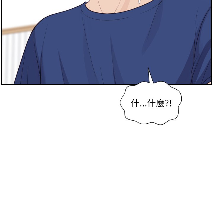 《奇奇怪怪的女友》漫画 第29章