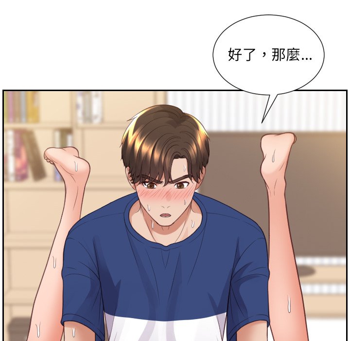 《奇奇怪怪的女友》漫画 第29章