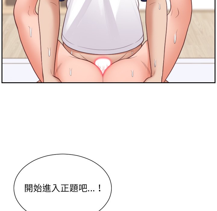 《奇奇怪怪的女友》漫画 第29章