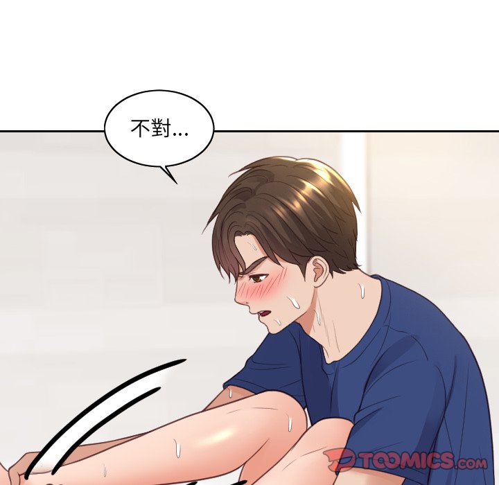 《奇奇怪怪的女友》漫画 第29章
