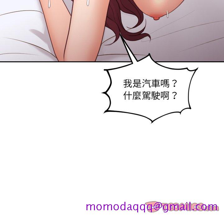 《奇奇怪怪的女友》漫画 第29章