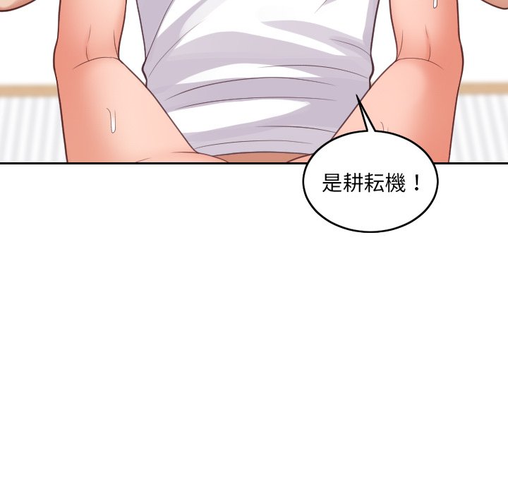 《奇奇怪怪的女友》漫画 第29章