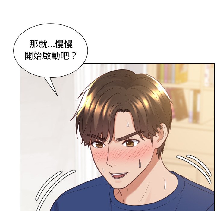 《奇奇怪怪的女友》漫画 第29章