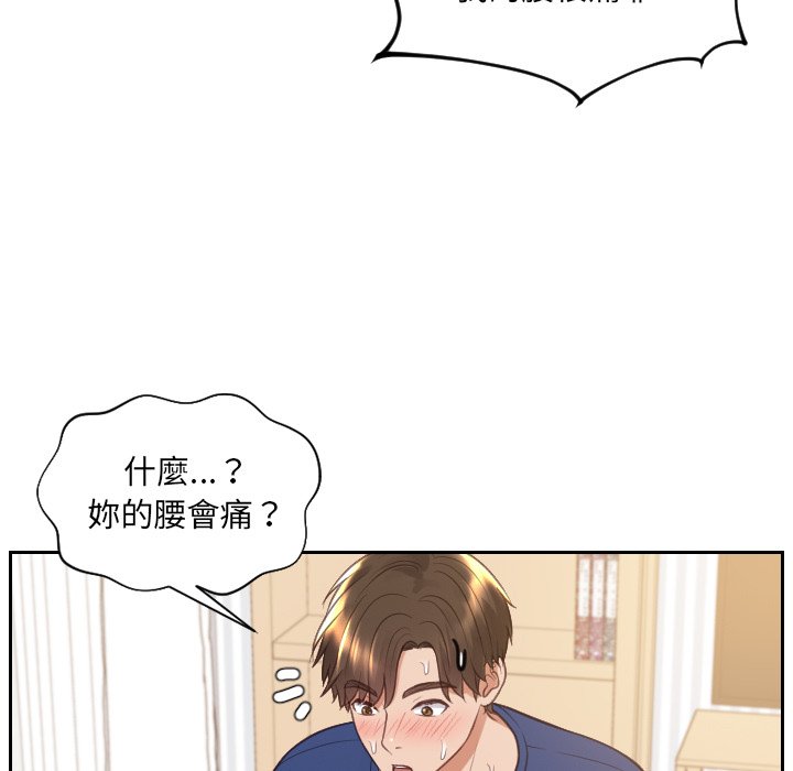 《奇奇怪怪的女友》漫画 第29章