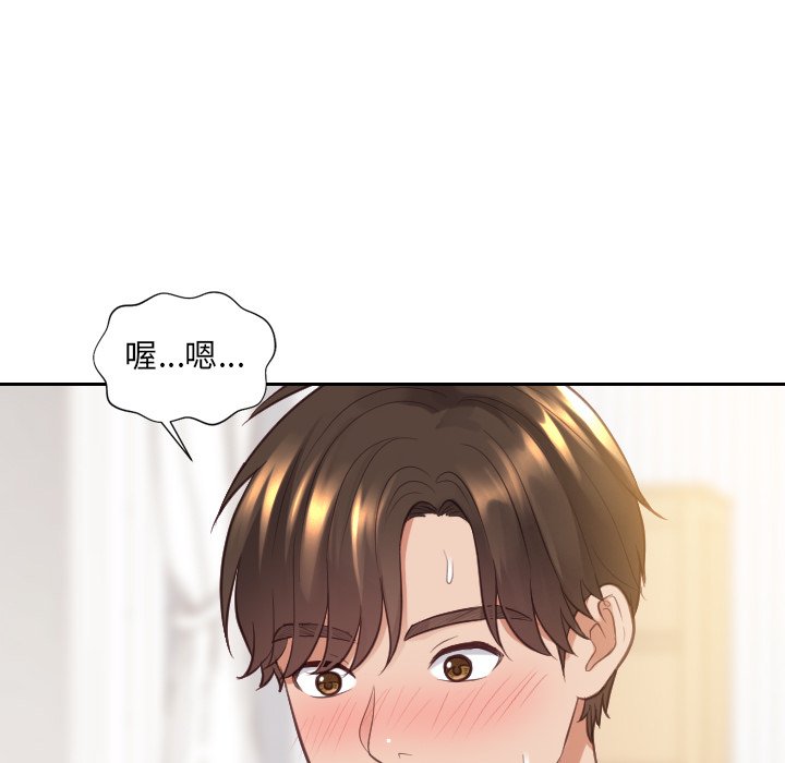 《奇奇怪怪的女友》漫画 第29章