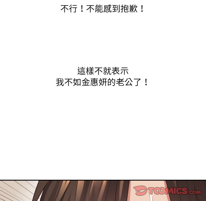 《奇奇怪怪的女友》漫画 第29章