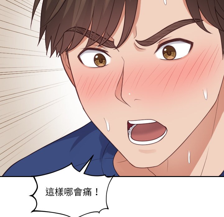 《奇奇怪怪的女友》漫画 第29章