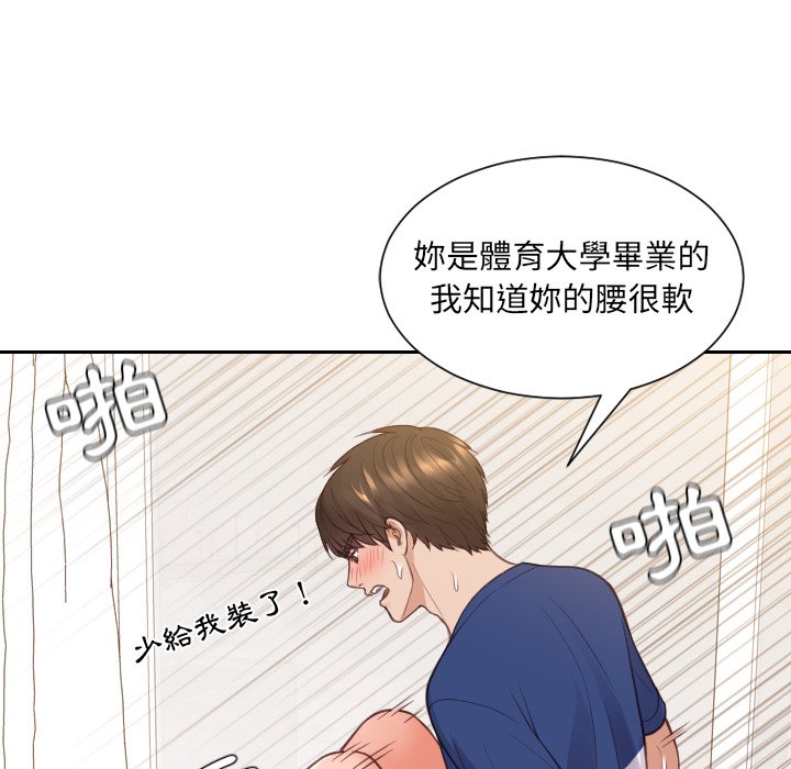 《奇奇怪怪的女友》漫画 第29章