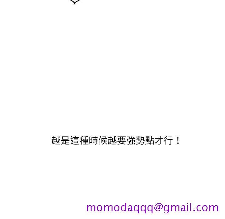 《奇奇怪怪的女友》漫画 第29章