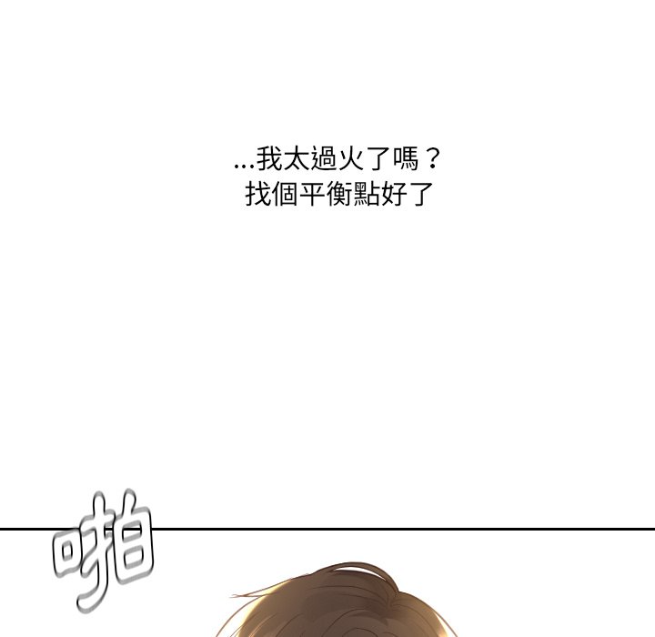 《奇奇怪怪的女友》漫画 第29章