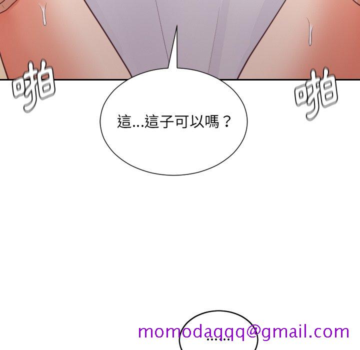 《奇奇怪怪的女友》漫画 第29章